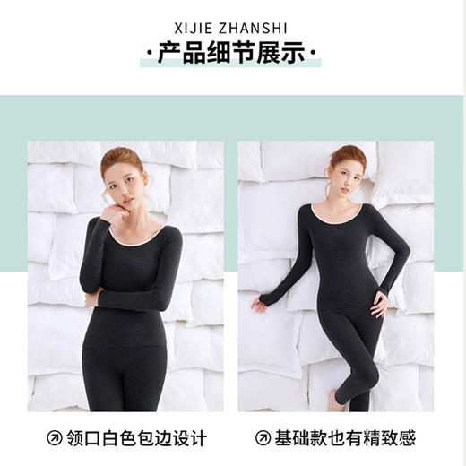 德绒发热纤维U领打底轻塑形肌底保暖套装（外穿型） 商品图1