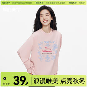 「棉的美学」春秋慵懒休闲打底衫T恤女设计感印花宽松日常长袖上衣