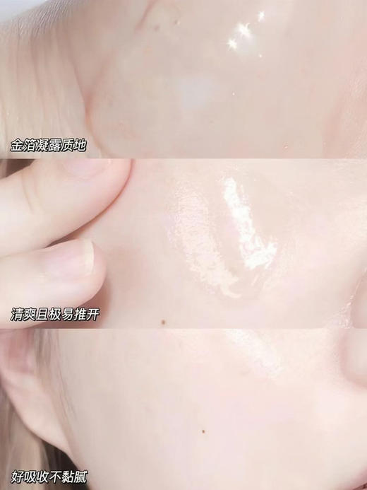 【10.12王炸割肉价】Guerlain娇兰金钻焕彩凝露金箔24K妆前打底冷白银色35ml 冷调肤色 有盒无塑封 （限26年8月） 商品图3