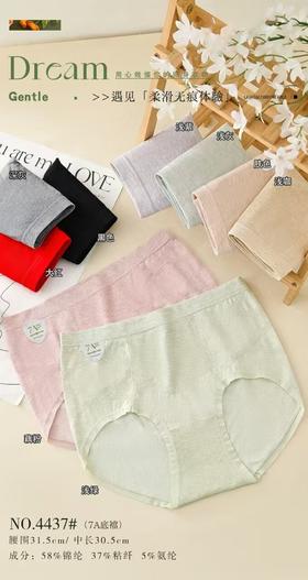 女士加大版彩纱加肥丰满无缝内裤三角裤舒适透气高弹力4437