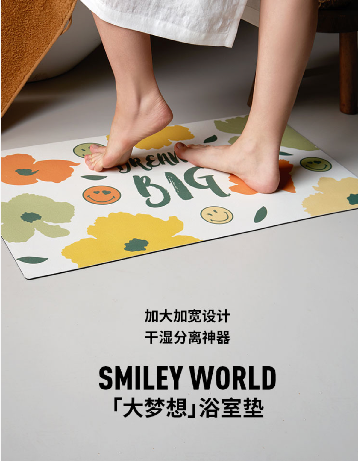 【云优选】SMILEY暖阳花丛浴室吸水地垫脚垫