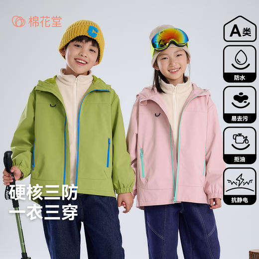 【三防】棉花堂三穿户外秋冬过渡童装外套-FA52049 商品图0