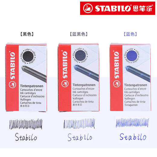 思笔乐stabilo德国非碳素墨囊墨胆蓝黑色 | 细小口径、一次性替芯、6支装、可替换通用墨囊 商品图2