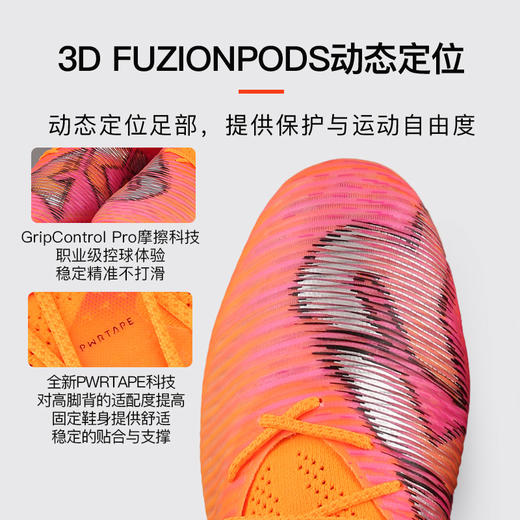 小李子PUMA彪马FUTURE高端MG短钉成人运动训练足球鞋男108584 03 商品图1