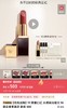 全球购正品TF口红全集 商品缩略图4