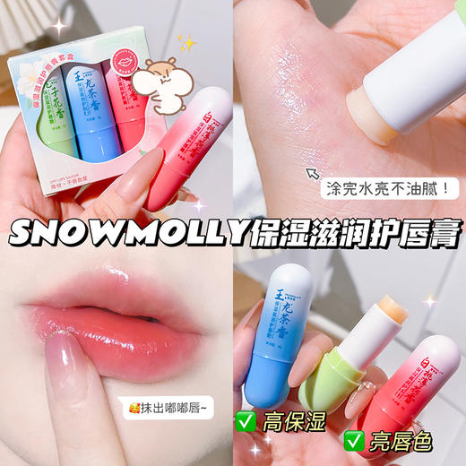 凡士林保湿补水护唇膏清新淡纹柔润嘟嘟唇水润防干裂不油腻润唇膏 商品图3