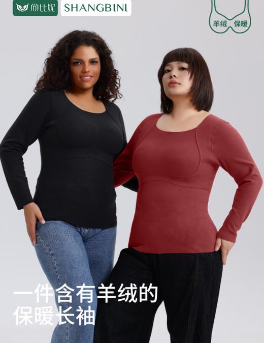 2362#免穿文胸羊绒保暖长袖全包式罩杯 无钢圈 内衣长袖二合一 羊绒保暖锁温 可拆卸连体杯垫 商品图0