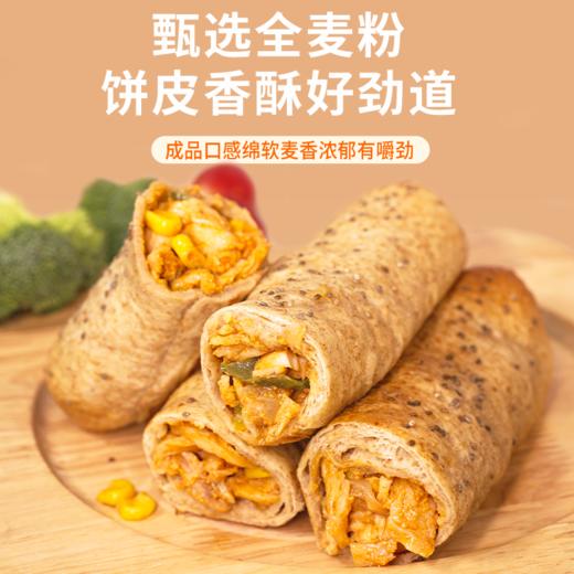 优选丨野人日记全麦鸡肉卷100g*8袋   奥尔良味/香辣味配料干净加热即食 商品图1