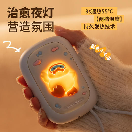 秋冬【暖手宝充电宝】带线二合一 usb便携式迷你暖宝宝生日礼物调温  商品图3