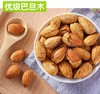 特级巴旦木19.8元250g，明天到 商品缩略图0
