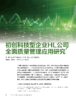 电子期刊-初创科技型企业HL公司全面质量管理应用研究 商品缩略图0