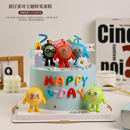 蛋仔派对主题鲜果蛋糕｜萌趣角色加持，生日甜蜜升级【惠州】 商品图10