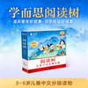 学而思阅读树 儿童中文分级读物 启蒙阅读-1级、2级 商品缩略图3