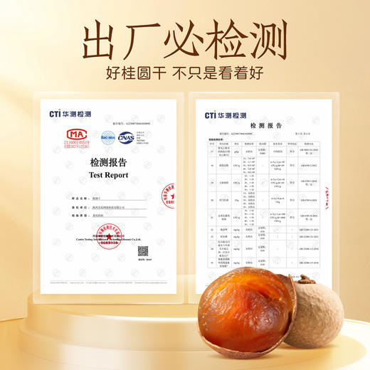 【今年的新货！】西域美农 桂圆干大果1kg   肉厚核小壳薄无硫熏 罐装 平均果径≥25mm 商品图7