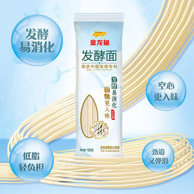 金龙鱼 发酵面系列活性发酵空心挂面 150g*10袋装 发酵挂面