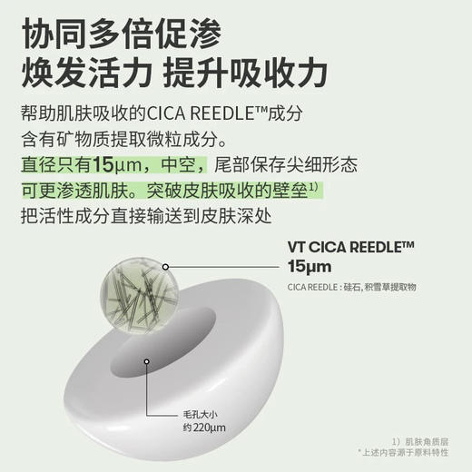 韩国 VT范特 保湿提亮微针精华 50ml 100针/300针 商品图1