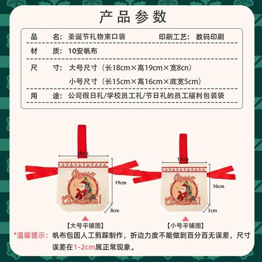 【 圣诞氛围！高颜值 | 质感帆布  | 手提便携 | 多用装礼】圣诞节创意伴手礼袋平安夜苹果包装袋圣诞礼品袋手提糖果帆布袋子。hb 商品图6