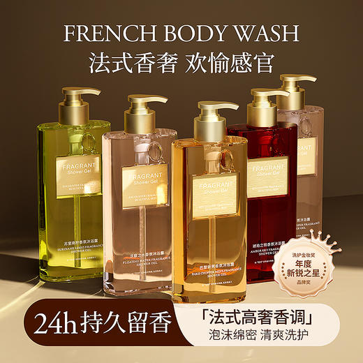 【AMAM·香氛沐浴系列】  深层洁净  法式高奢香调 泡沫绵密 清爽洗护 持久留香 商品图8