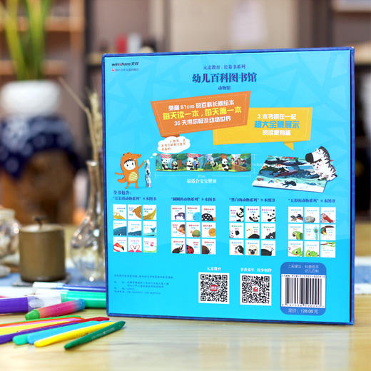 【礼盒装】幼儿百科图书馆-动物馆（36册） 商品图2