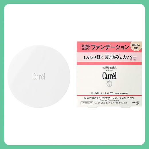 Curel珂润滋润肌感粉饼粉底液 自然肤色 8g【BS】 商品图0