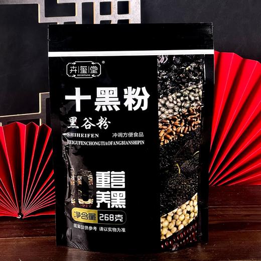 【买2赠1】十黑粉 加入黑芝麻黑豆黑枸杞黑桑葚等 除了10种黑色食物 什么都没有了 商品图3