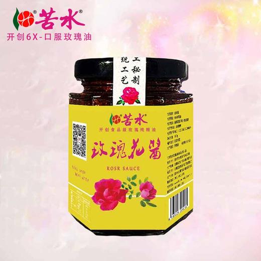 苦水牌秘制玫瑰酱300g甘肃玫瑰原产地核心产区手工采摘白糖与鲜花瓣自然发酵 商品图0