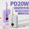 【全新升级！双快充自带线充电宝】可拆卸挂绳自带线，出门轻松携带，PD66W超级快充迷你自带线充电宝20000mAh移动电源礼品。rc 商品缩略图1