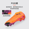 小李子PUMA彪马FUTURE8高端FG长钉成人运动训练足球鞋男108581 03 商品缩略图2