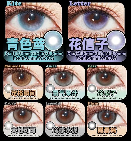 Benibaby 月抛59/六副,圣光酵母几朵浪漫日渐清醒青色鸢花信子定格瞬间 商品图3