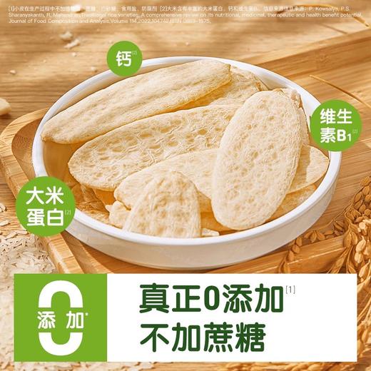 小皮米饼类合集 商品图1