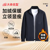 【加绒】【DK】大依优型大码男装立领加绒夹克休闲加肥加大码外套上衣户外保暖 商品缩略图3