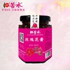 苦水牌秘制玫瑰酱300g甘肃玫瑰原产地核心产区手工采摘白糖与鲜花瓣自然发酵 商品缩略图0