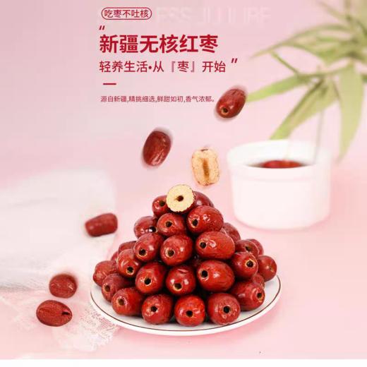 西域果园·精选无核灰枣1kg  免吐核免清洗 即食超方便 商品图1