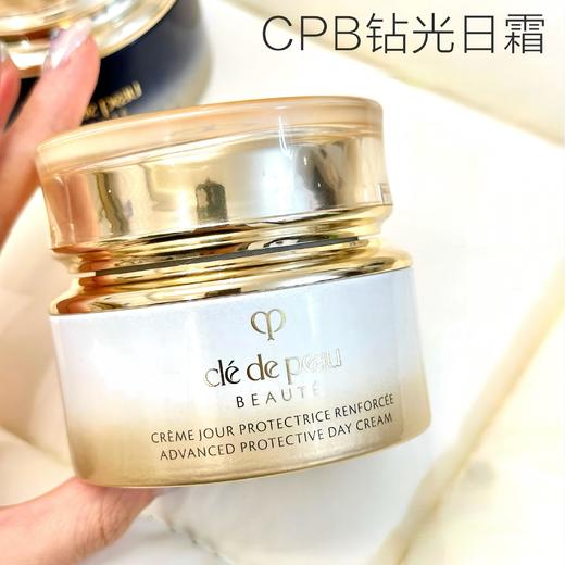 严选 | 肌肤之钥CPB钻光日夜霜套装 日霜50ml+晚霜50ml 商品图3