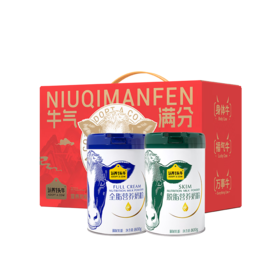 认养一头牛全脂营养奶粉800G+脱脂营养奶粉800G裸礼盒-2罐装