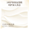 浅香米酿氨基酸滢采发膜200ML*2瓶 商品缩略图5