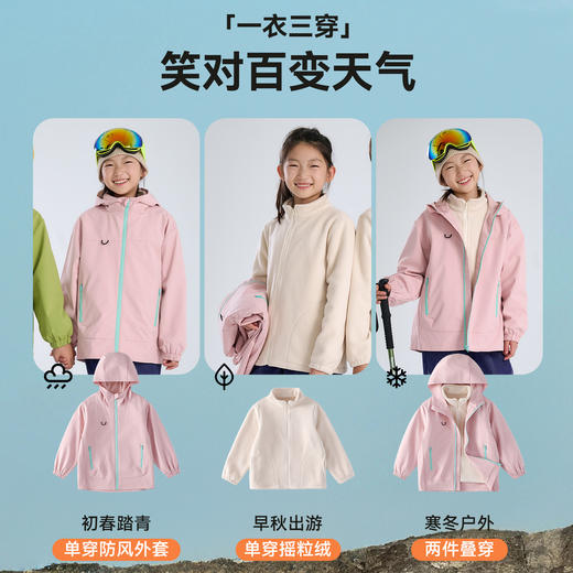 【三防】棉花堂三穿户外秋冬过渡童装外套-FA52049 商品图3