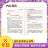 初中生分类作文同步辅导8年级 商品缩略图3