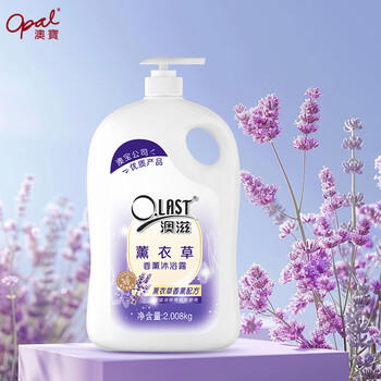 澳宝薰衣草沐浴露2.008kg持续留香全身舒缓保湿滋润沐浴液 /个人护理 /身体护理 /沐浴露 商品图1