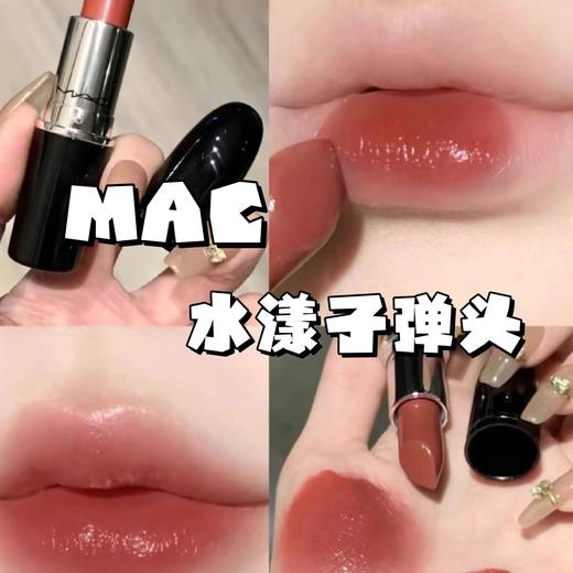 【门店直发】MAC魅可水漾子弹头口红 商品图0