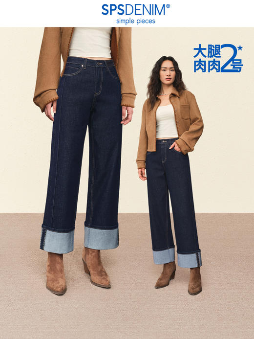 【原色宽松蛋卷裤】simplepieces秋SPS牛仔女原牛九分翻边直筒裤 商品图0