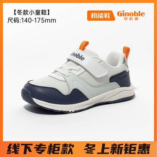 【冬上新专柜款】基诺浦跃步鞋冬机能鞋经典足G系列GY1667 商品图2