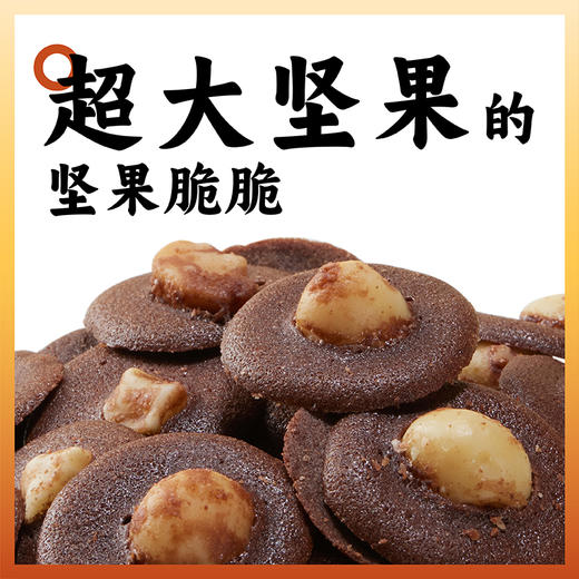 山核桃坚果脆片 | 纯手工制作坚果 脆脆解馋完美的小零食 低温慢烤非油炸 加入大颗坚果超有料 礼盒送礼 商品图4