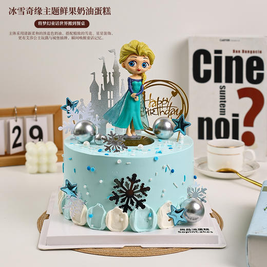 冰雪奇缘艾莎主题鲜果蛋糕｜开启梦幻生日之旅【惠州】 商品图1