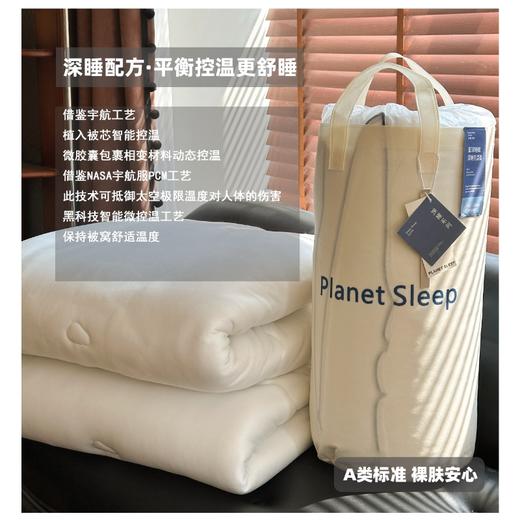 【饱满蓬松 深睡秘诀 平衡控温】京帝 星球深睡控温被 商品图5