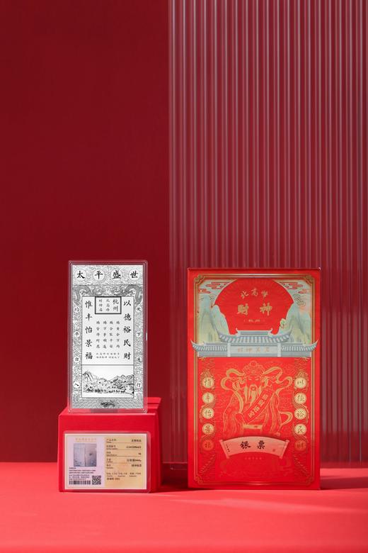 北高峰文创-银钞礼盒 商品图0