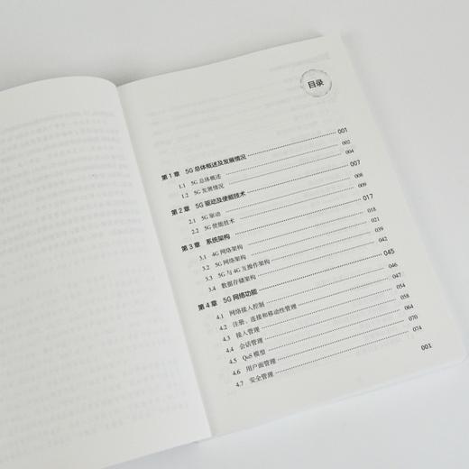 5G核心网关键技术和部署实践 商品图1