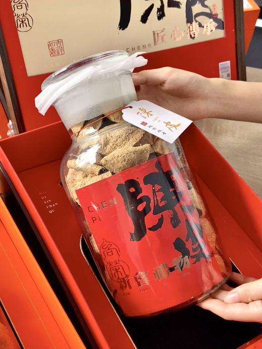 正宗传得昌新会陈皮  传统陈皮自然生晒高端礼品 带商品信息防伪码 商品图9