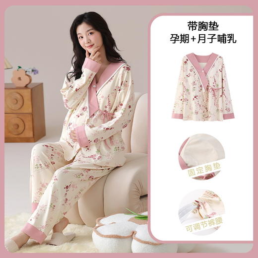 带胸垫睡衣月子和服家居服秋冬产后大码孕妇睡衣产妇坐月哺乳喂奶家居服套装 商品图0