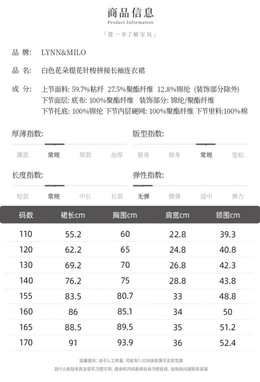 【春上新】8楼LYNN&MILO琳麦罗 亲子女童2025春秋新款白色花朵网纱裙长袖连衣裙 公主裙 商品图4